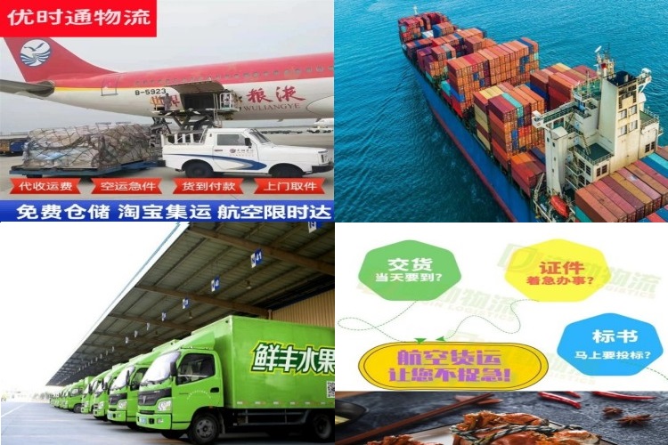 和乐镇到太原航空货运公司-和乐镇到太原物流专线